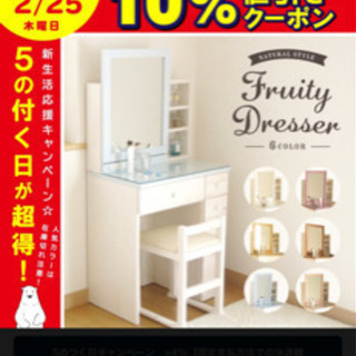 ドレッサー