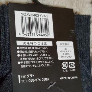 大きめの靴下の画像