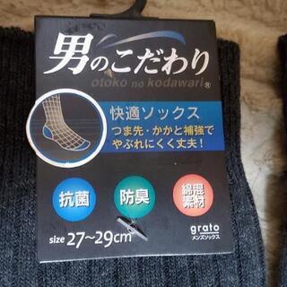 大きめの靴下の画像