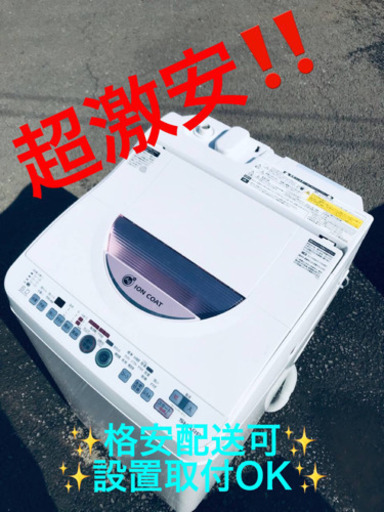 ET1226A⭐️SHARP電気洗濯乾燥機⭐️