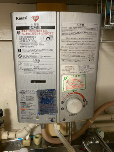 ガス湯沸かし器　Rinnai 引っ越し　お取り引き最中