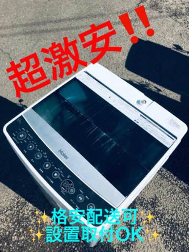 ET1232A⭐️ ハイアール電気洗濯機⭐️ 2018年式