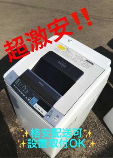 ET1235A⭐️ 8.0kg⭐️日立電気洗濯乾燥機⭐️