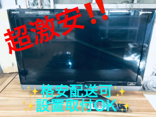 ET1236A⭐️SHARP  液晶カラーテレビ ⭐️