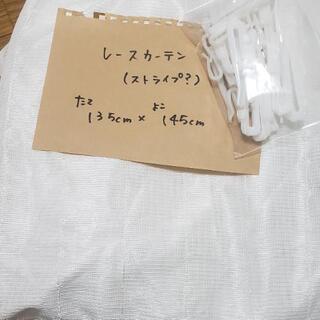 レースカーテン各種 