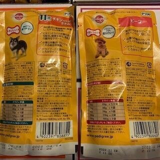 ペディグリー パウチ 130gの画像