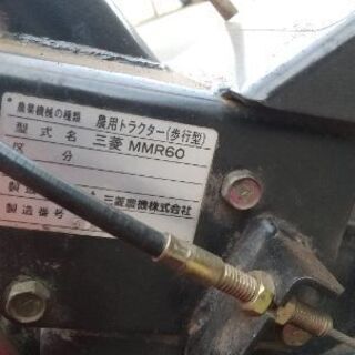 整備 点検済み 三菱 管理機 耕運機 MMR60の画像