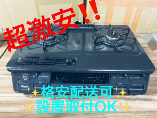 ET1254A⭐️パロマガスコンロ⭐️2018年式