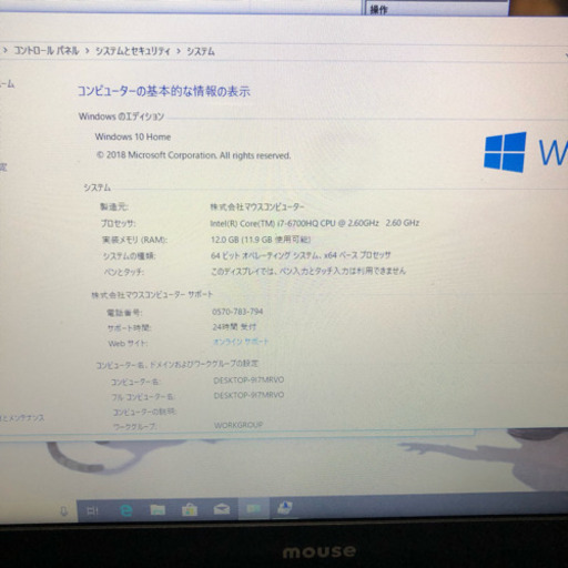Mouse マウスコンピューター W650N Wins10 オフィス Core i7-6700HQ 2.60GHz メモリ12GB GB 高速SSD128GB HDD1TB Geforce 940MX 6GB
