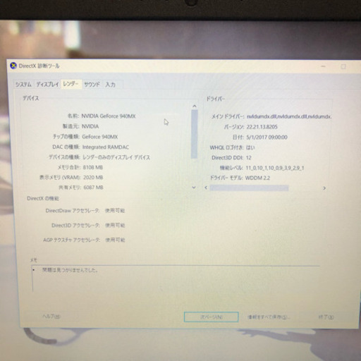 Mouse マウスコンピューター W650N Wins10 オフィス Core i7-6700HQ 2.60GHz メモリ12GB GB 高速SSD128GB HDD1TB Geforce 940MX 6GB