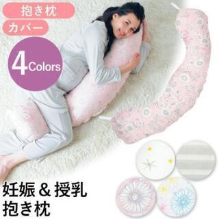 たまひよ 授乳クッション(必要な方には円座クッションも)