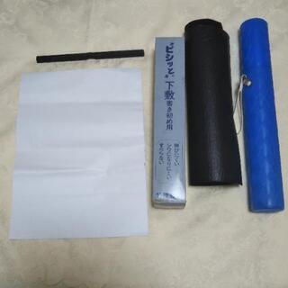 ★中古★　お習字用　長下敷き＆各種