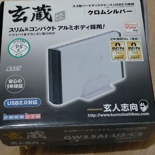 GW3.5AI-U2CS 3.5型IDE HDDケース - 玄人志向