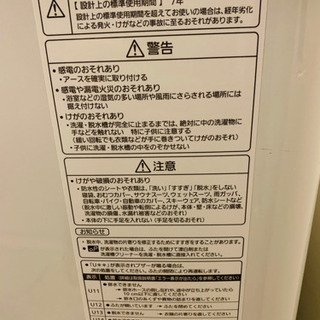 Panasonic 洗濯機7キロ 2016年製の画像