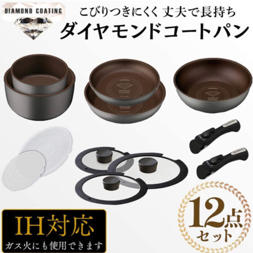 アイリスオーヤマ　IH対応　ダイヤモンドコートパン