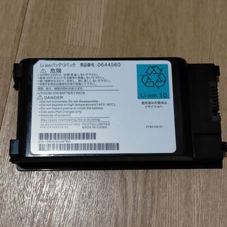 富士通 Li-ionバッテリパック　0644560