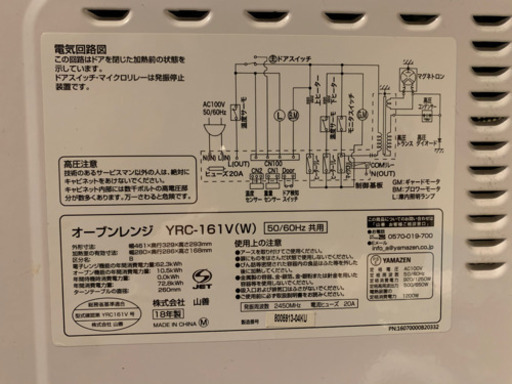 オーブンレンジ 2018年製 お値下げ交渉受け付けます！  他の家電とのセット売りOK！