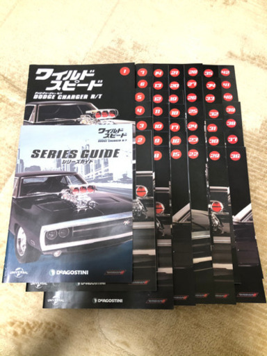ディアゴスティーニ　ワイルドスピード　1〜42
