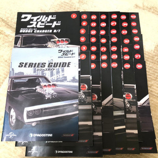 ディアゴスティーニ ワイルドスピード 1〜42
