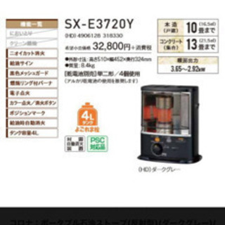 5回使用！ほぼ新品！半額以下！ストーブガード付！再値下げ
