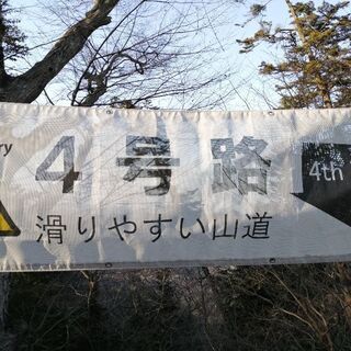 【募集終了】★新設★グループチャット 登山、山歩き 40～55歳＠関東 - 友達