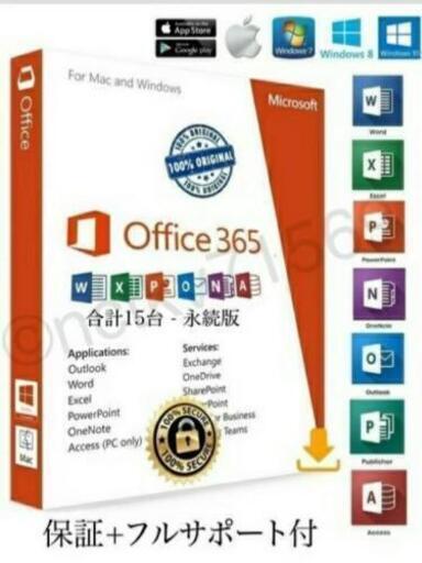 MicrosoftOffice正規品 最新版！