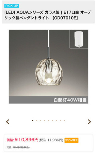 オーデリックペンダントライト2個