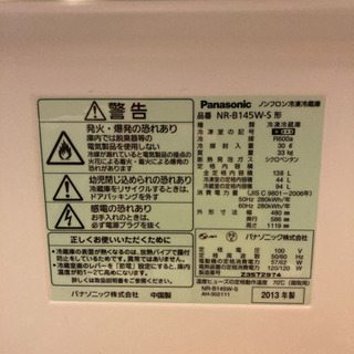 【早い者勝ち】締切ました　冷蔵庫3/10-11 大田区引き取出来る方の画像