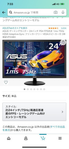 モニター 24インチ ASUS VP248H