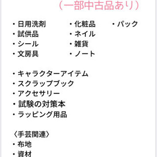 物々交換会を開催します。 - イベント