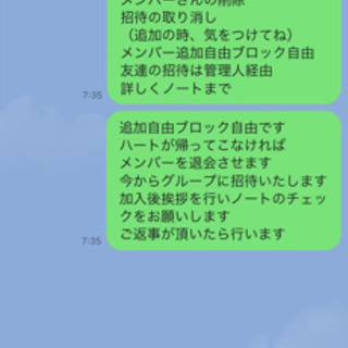 ツムツムlineグループ募集