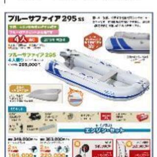 JOY　CRAFT　ゴムボート