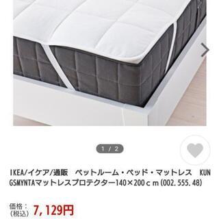 ダブルサイズ マットレスプロテクター 中古品