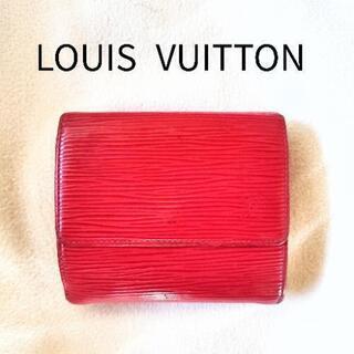 【LOUISVUITTON エピ】ルイヴィトン 財布  人気