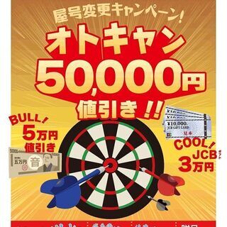 【５万円引き】🌟関東近郊12店舗🚗業界最大手🤗自社ローン専門中古...