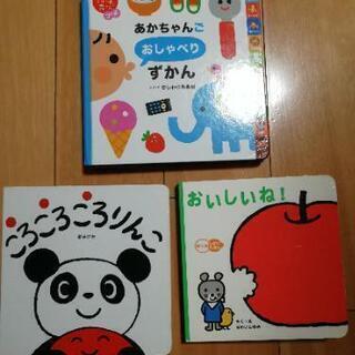 お取引中オマケ付き!０、１、２歳用絵本③