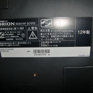 オリオン　24型　液晶テレビ　ジャンクの画像