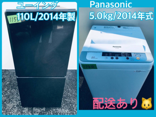 新生活応援セール⭐️冷蔵庫/洗濯機！！激安日本一♪♪