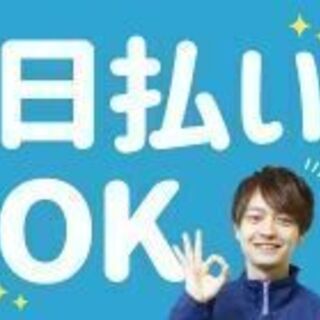 【野田市西三ヶ尾】日払い可◆未経験OK！寮完備◆半導体の製造