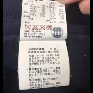 UNDERCOVER アンダーカバー  コートの画像