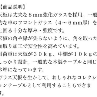 ガラステーブル ホワイト 机 白の画像