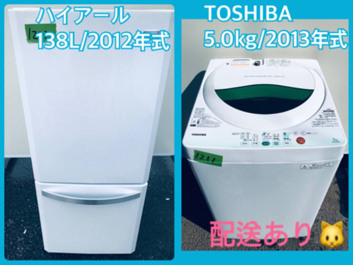洗濯機/冷蔵庫♪♪大幅値下げ✨✨激安日本一♬
