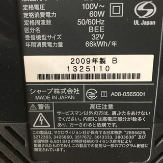 32インチSony AQUOSの画像