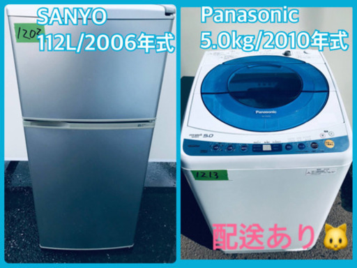 ★今週のベスト家電★洗濯機/冷蔵庫✨一人暮らし応援♬