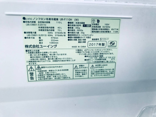 ⭐️2017年製⭐️ 洗濯機/冷蔵庫♪ 新生活家電！