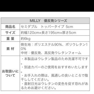 【MLILYエムリリー】マットレス トッパー 優反発&高反発の二層構造 セミダブル　厚さ5cm の画像