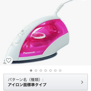 アイロン&アイロン台