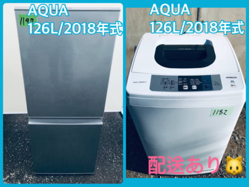 ⭐️2018年式⭐️ 家電2点セット！洗濯機/冷蔵庫★