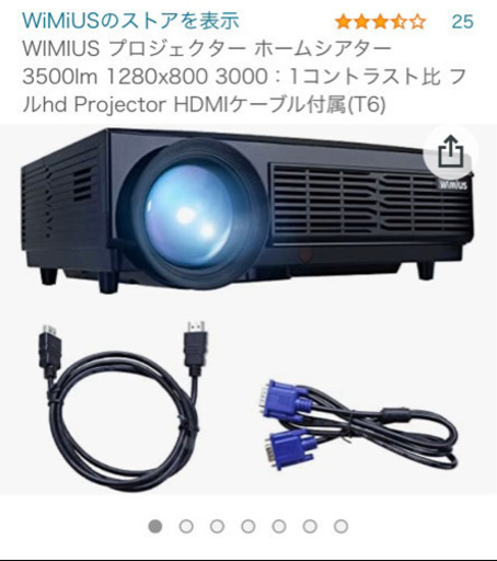 wimius LEDプロジェクター