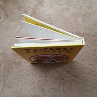 アンパンマンミュージアム限定絵本　アンパンマンとカレーパンマンの画像